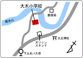 ルリビタキ巡回先地図（大木小学校正門）