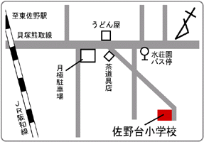 ルリビタキ巡回先地図（佐野台小学校東門）
