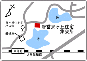 ルリビタキ巡回先地図（府営泉ヶ丘住宅集会所）