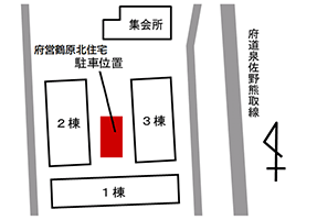 ルリビタキ巡回先地図（府営鶴原北住宅集会所）