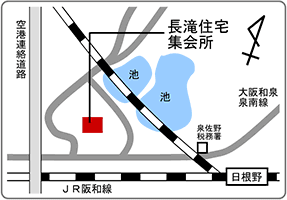 ルリビタキ巡回先地図（府営長滝住宅集会所）