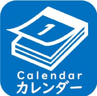 カレンダー