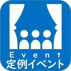 イベント