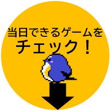 チェック