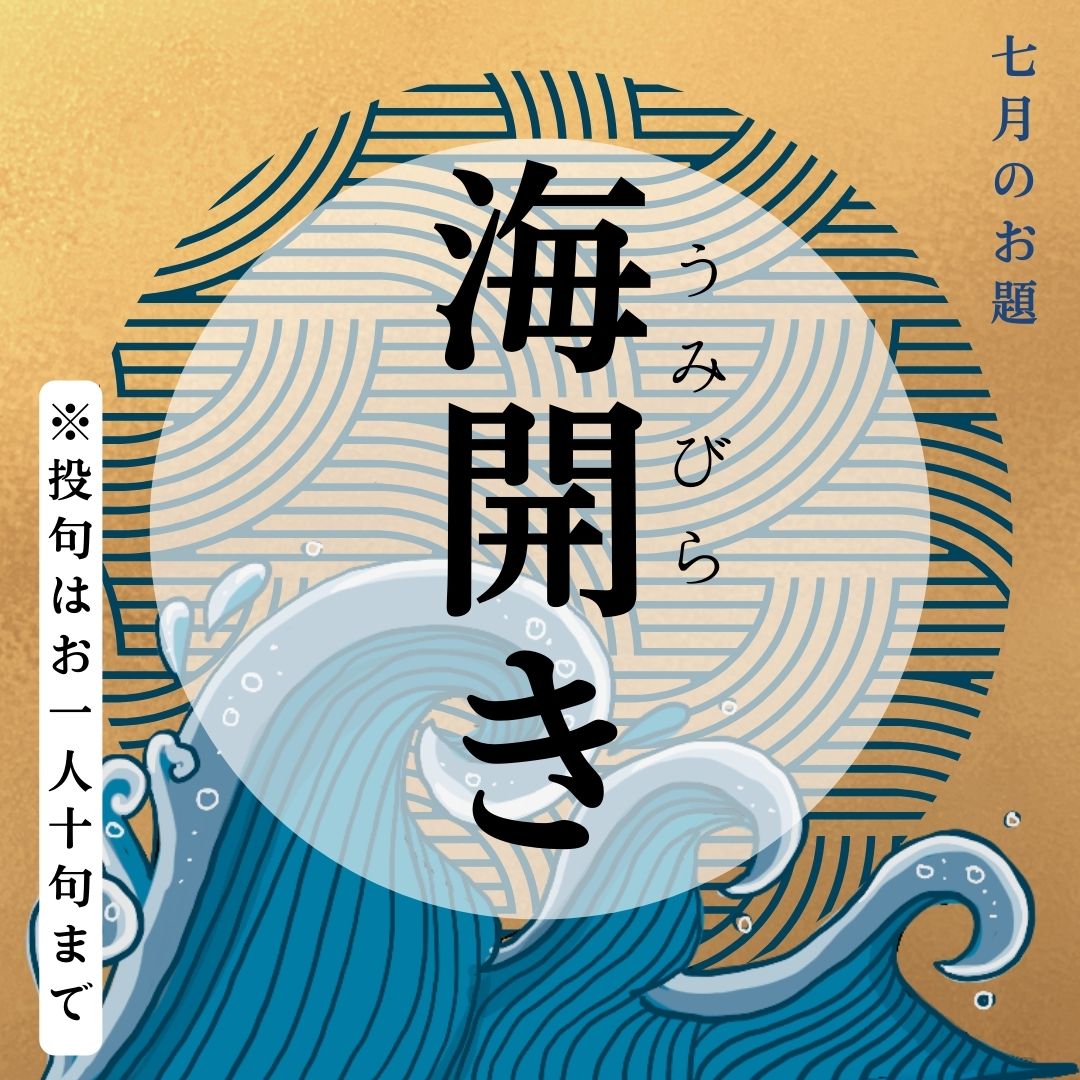 お題