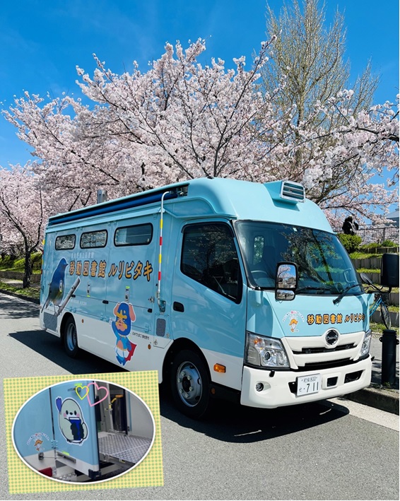ルリビタキ号
